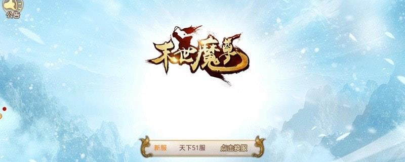 末世魔尊图3