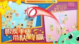 连连消大作战(2)