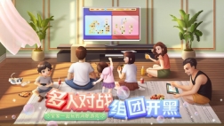连连消大作战(4)