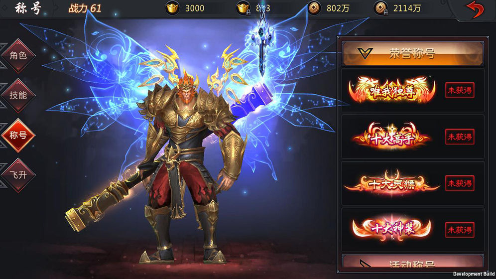 神魔齐天图1