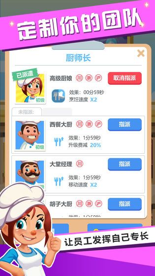真香饭店图3