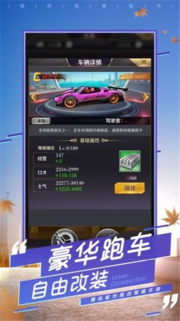 我的俏秘书图3