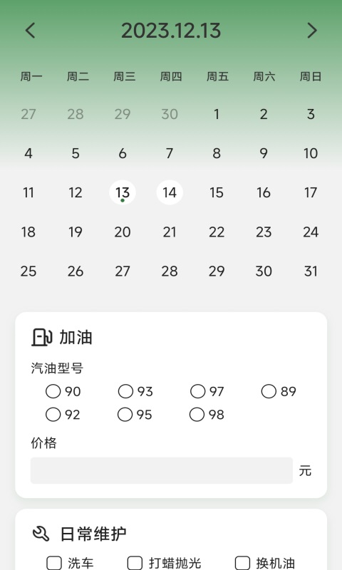 电智领航图1