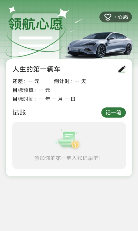 电智领航图3