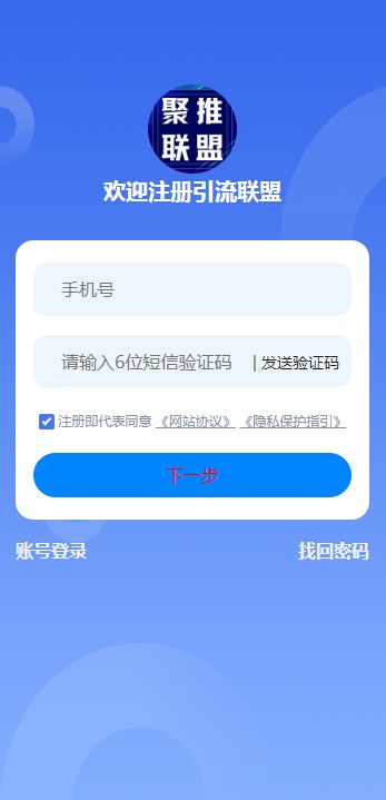 聚推联盟图1