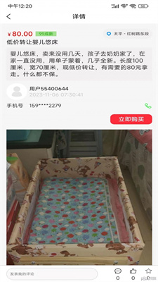 香香市集图3