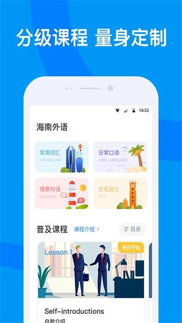 海南外语图1