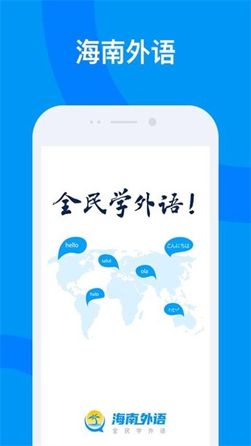 海南外语图2
