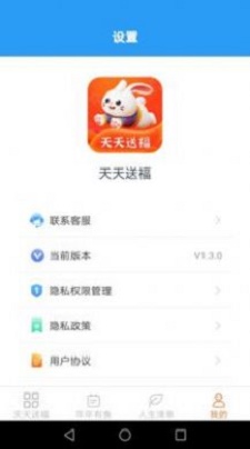 天天送福图3