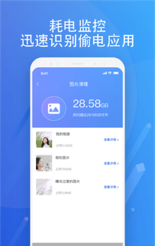 超智能清理