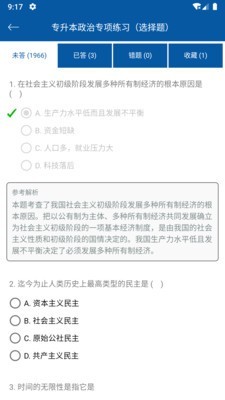成考专升本图1