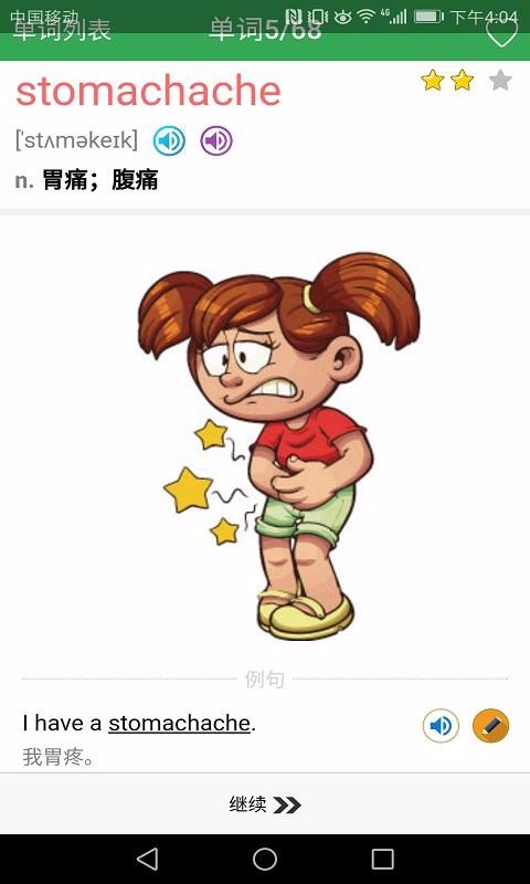 初中英语单词同步学图1