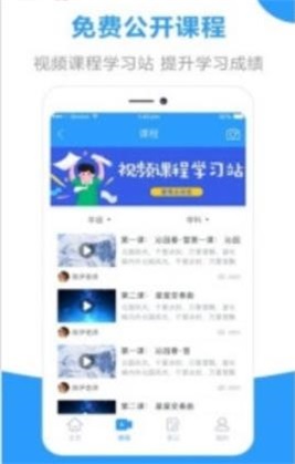 帮作业辅导图2