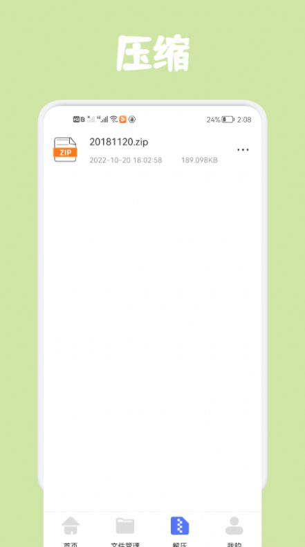 同步文件传输图1