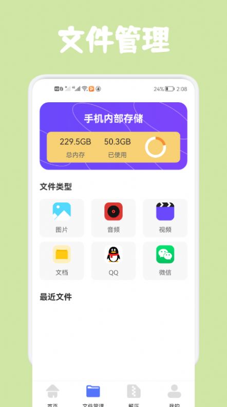 同步文件传输图3