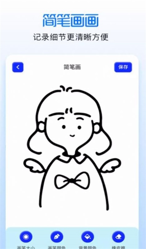 涂色绘画吧图1