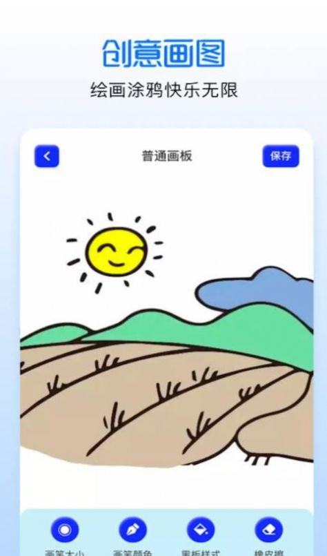 涂色绘画吧图2