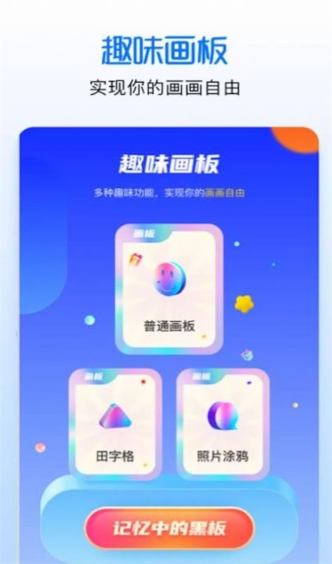 涂色绘画吧图3