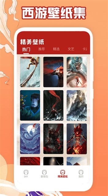 调皮的悟空包图1