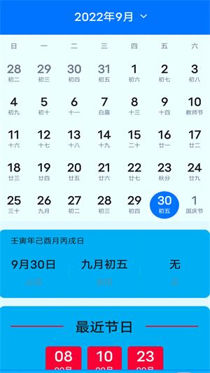 超好用计算器图3