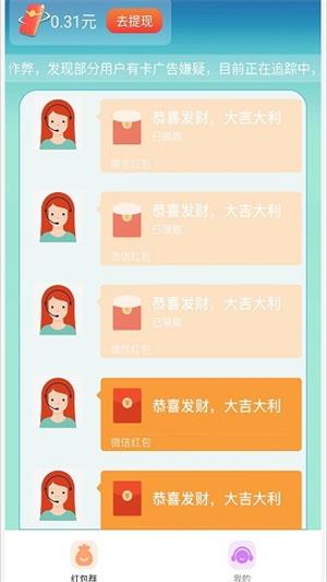 闪电计步图1