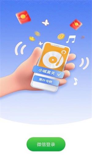 闪电计步图3