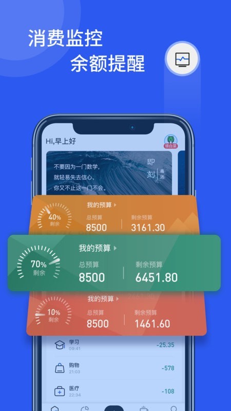 即刻记账图1