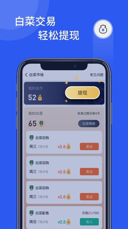 即刻记账图2