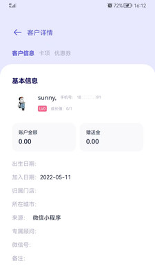 美道美业图3