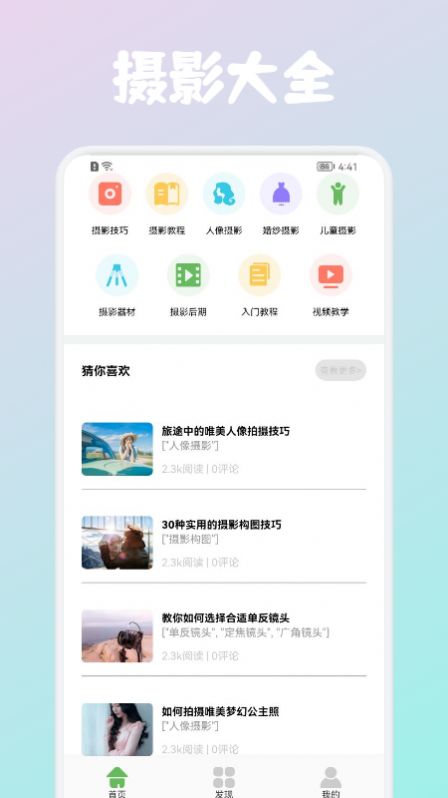 AE摄影技巧图1