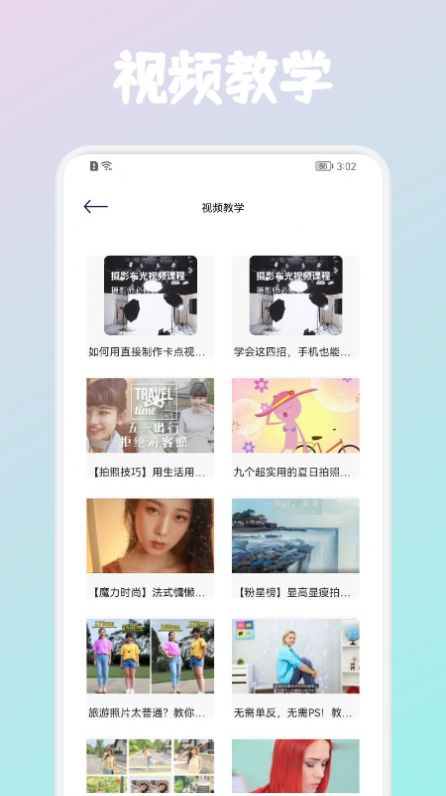 AE摄影技巧图3