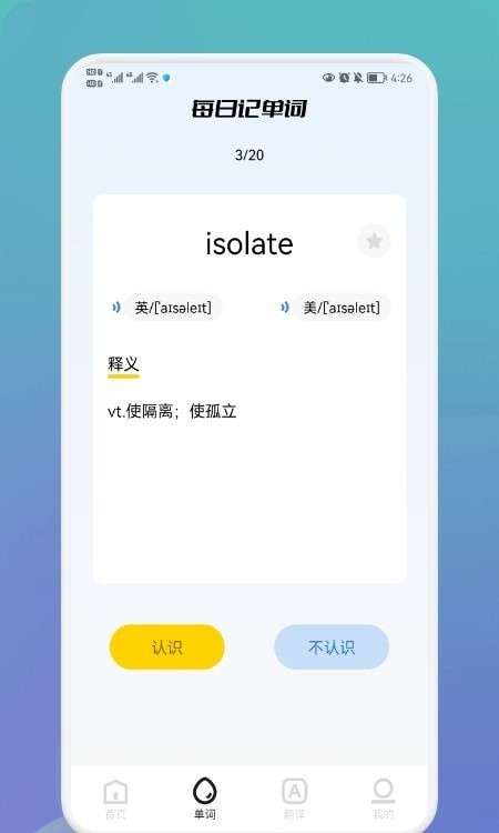英语单词宝图2