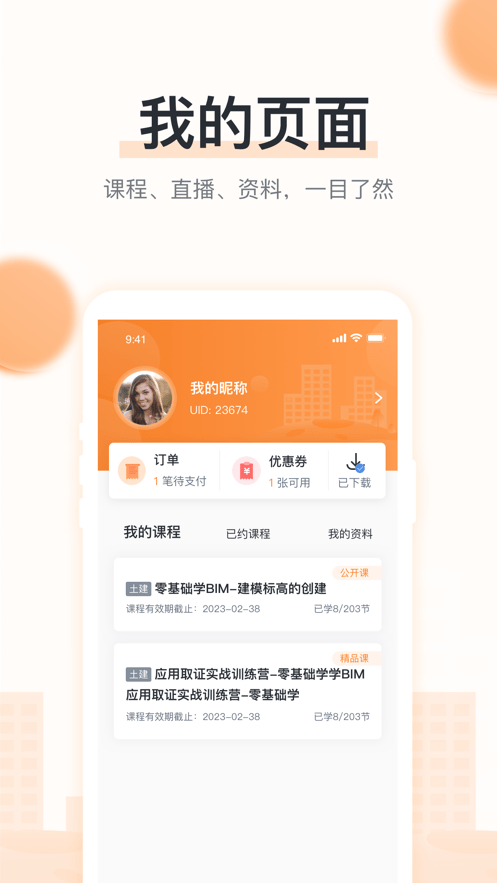 小筑教育图2