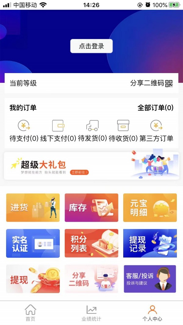 聚宝盆甄购图1