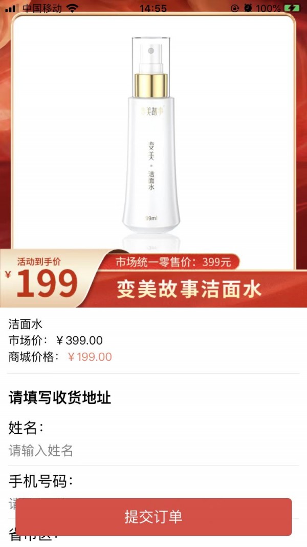 聚宝盆甄购图2