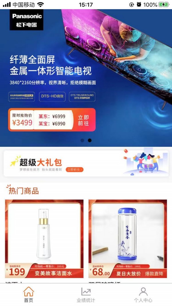 聚宝盆甄购图3