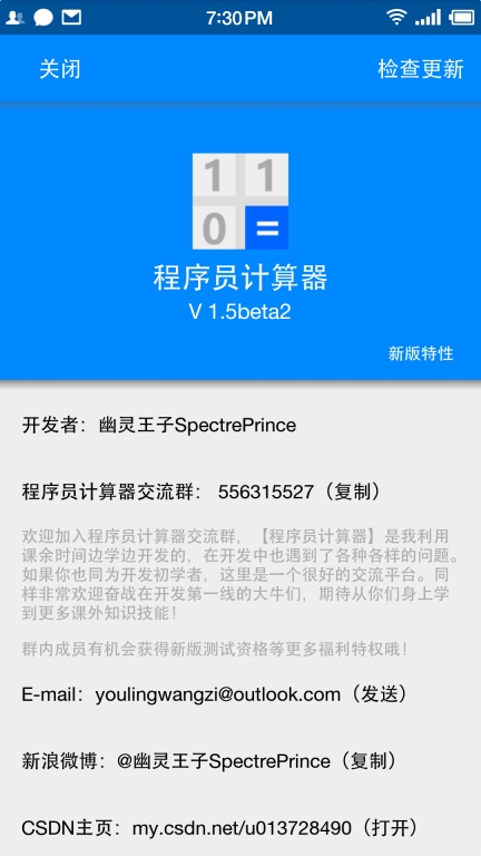 程序员计算器图3