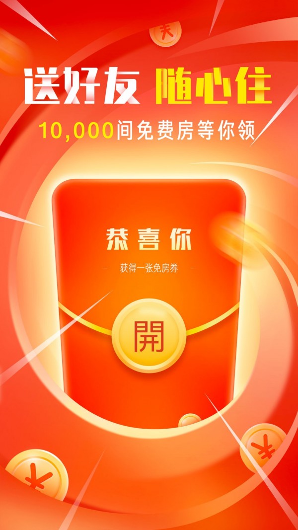 OYO酒店图2