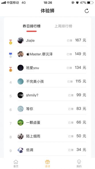 体验狮试玩图3