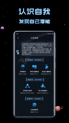 新高考助手图3