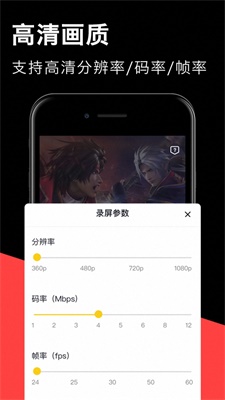 小鱼录屏图1