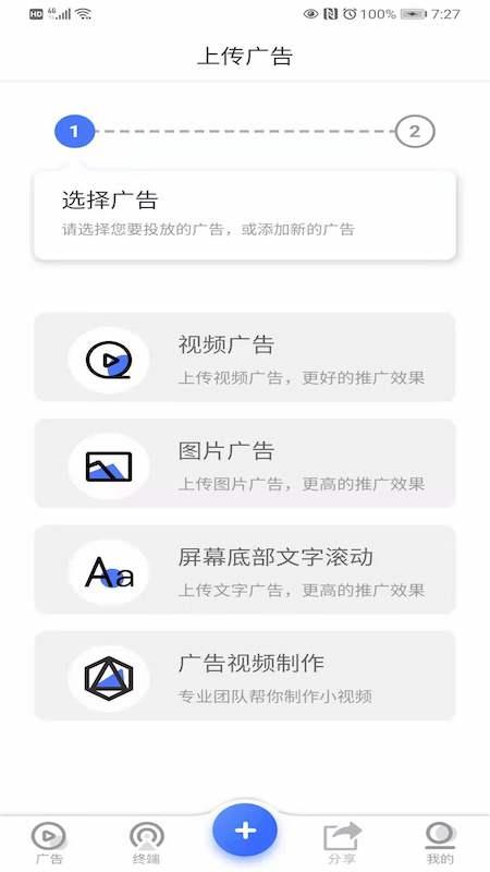 广告吧平台图1