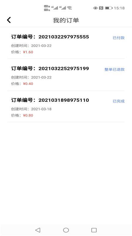 广告吧平台图3