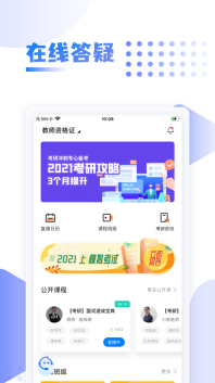 中英考研图2