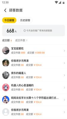 美团优选小二图1