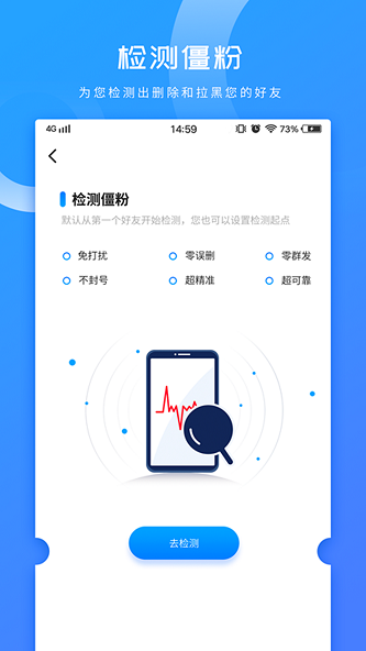 微商加粉神器图2