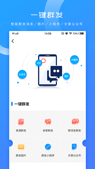 微商加粉神器图3