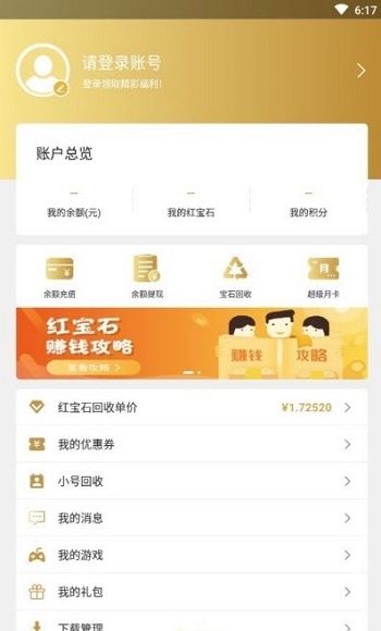 神游助手图1