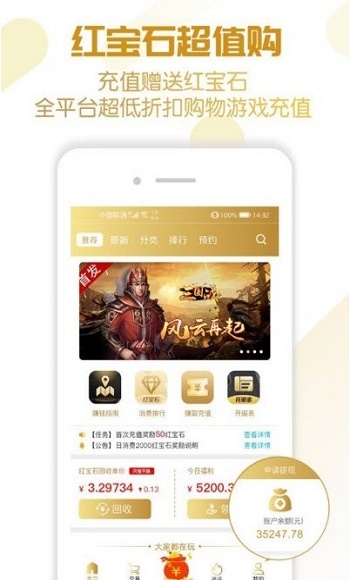 神游助手图3