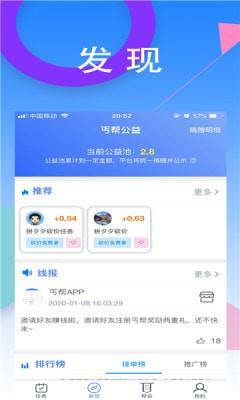 丐帮任务图1